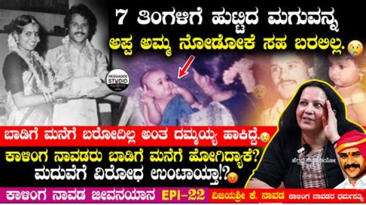 Kalinga Navada Biography, Age, Height, Wife, Net Worth, Family